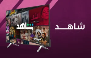 دليلك لتفعيل اشتراك شاهد 14 تفعيل اشتراك شاهدطريقة تفعيل اشتراك شاهد
خطوات تفعيل اشتراك شاهد
اشتراك شاهد